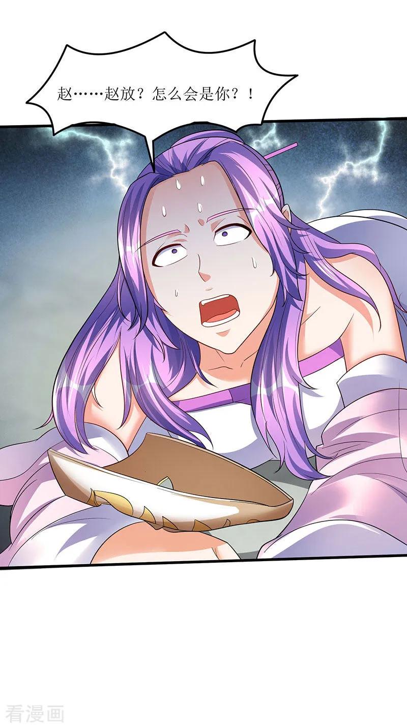 最强升级54话 莫族追踪