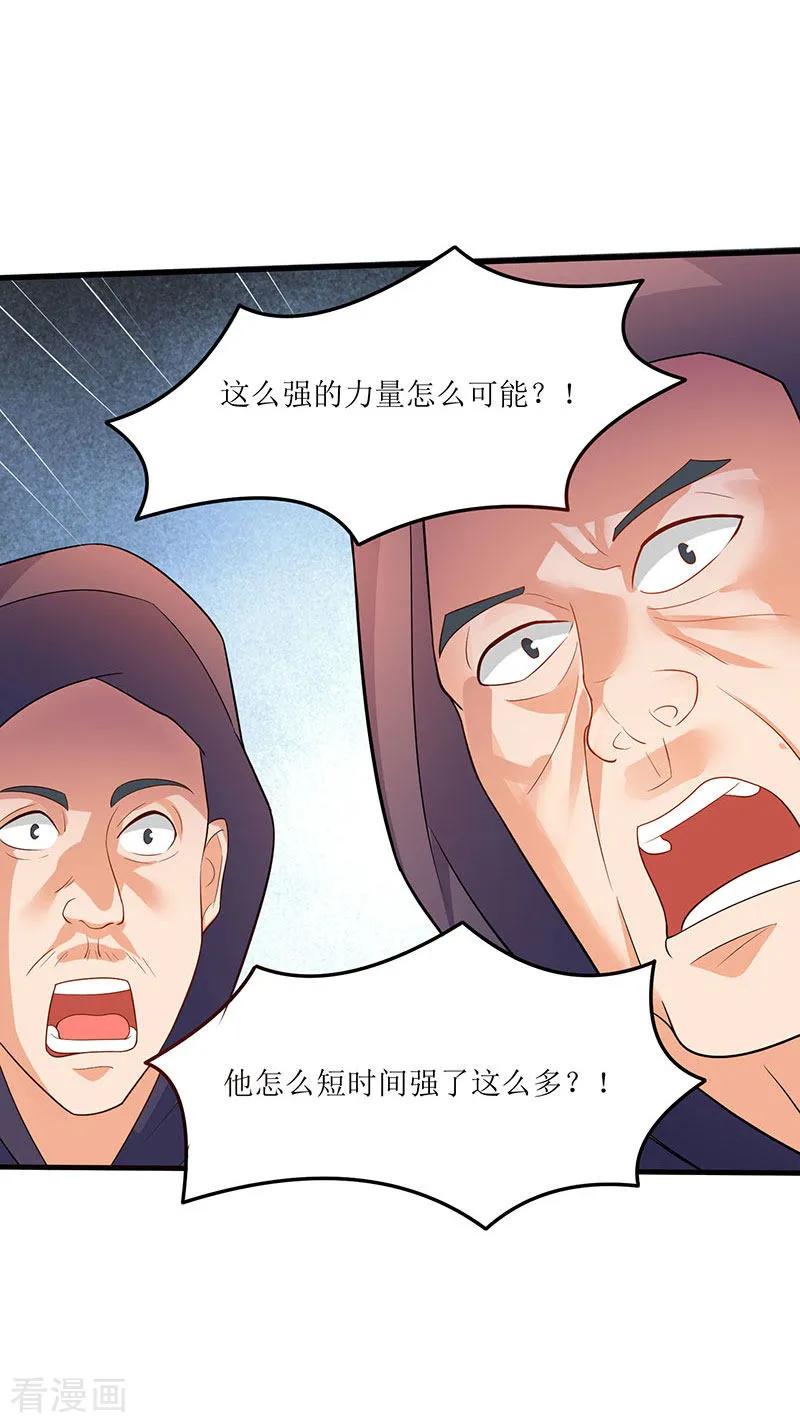 最强升级54话 莫族追踪