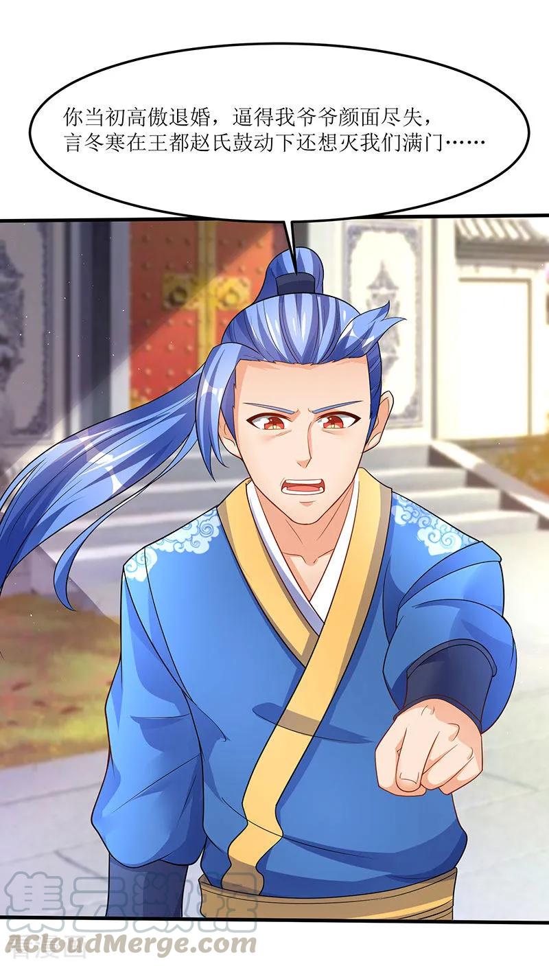 最强升级54话 莫族追踪