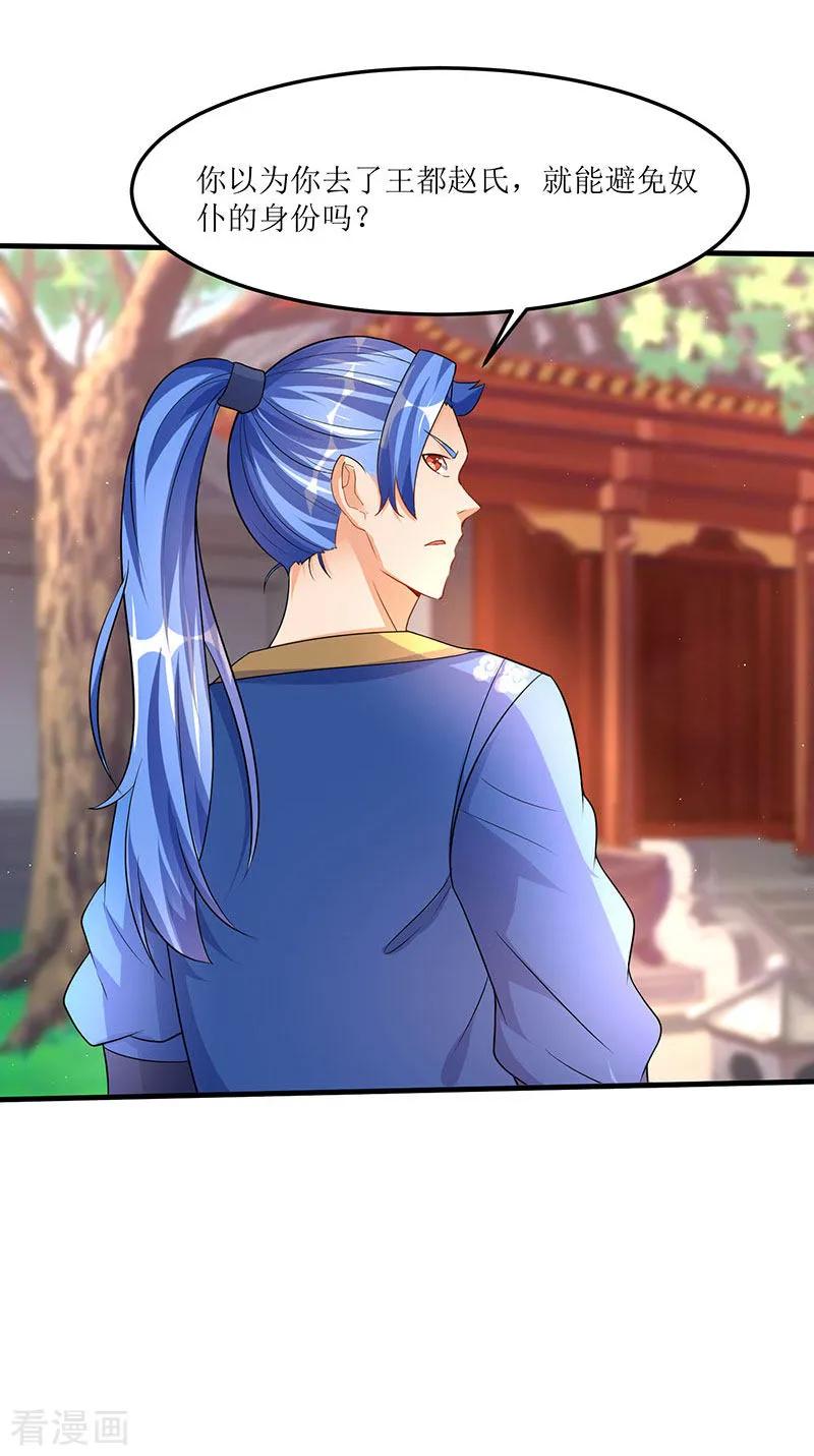 最强升级54话 莫族追踪