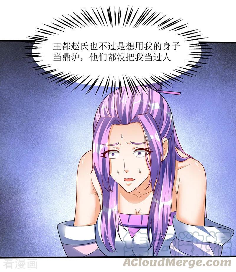 最强升级54话 莫族追踪