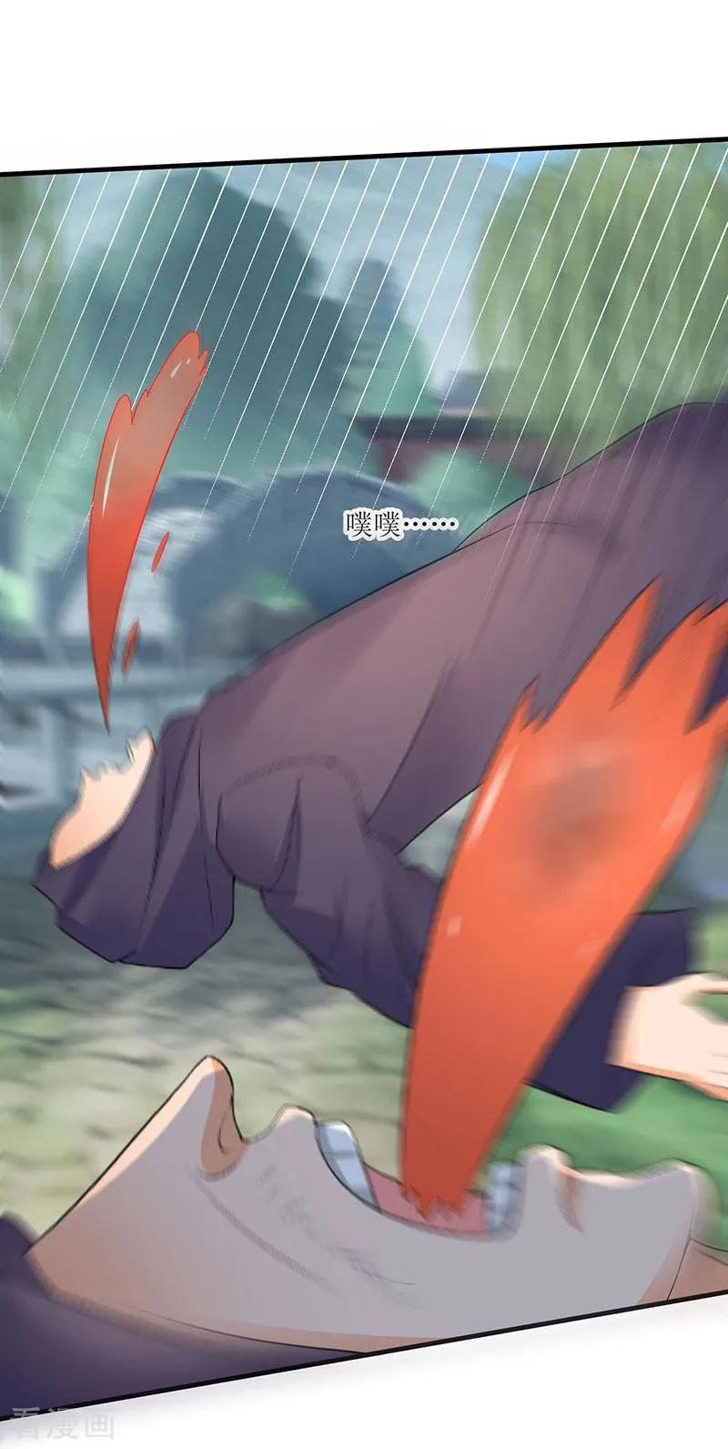 最强升级55话 破空符