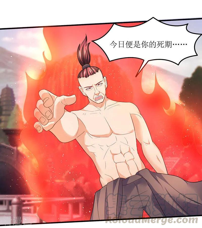 最强升级55话 破空符