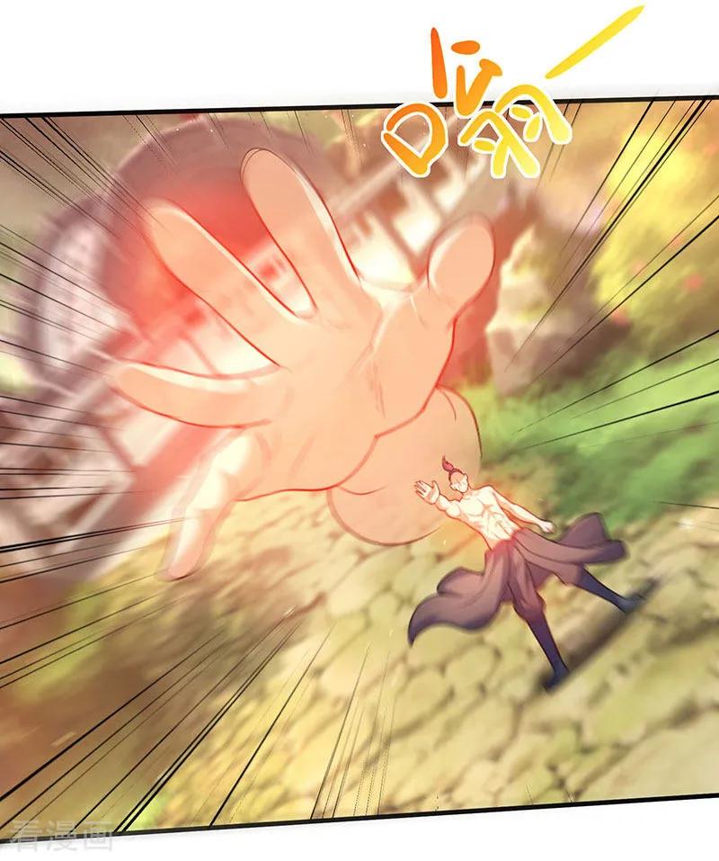 最强升级55话 破空符