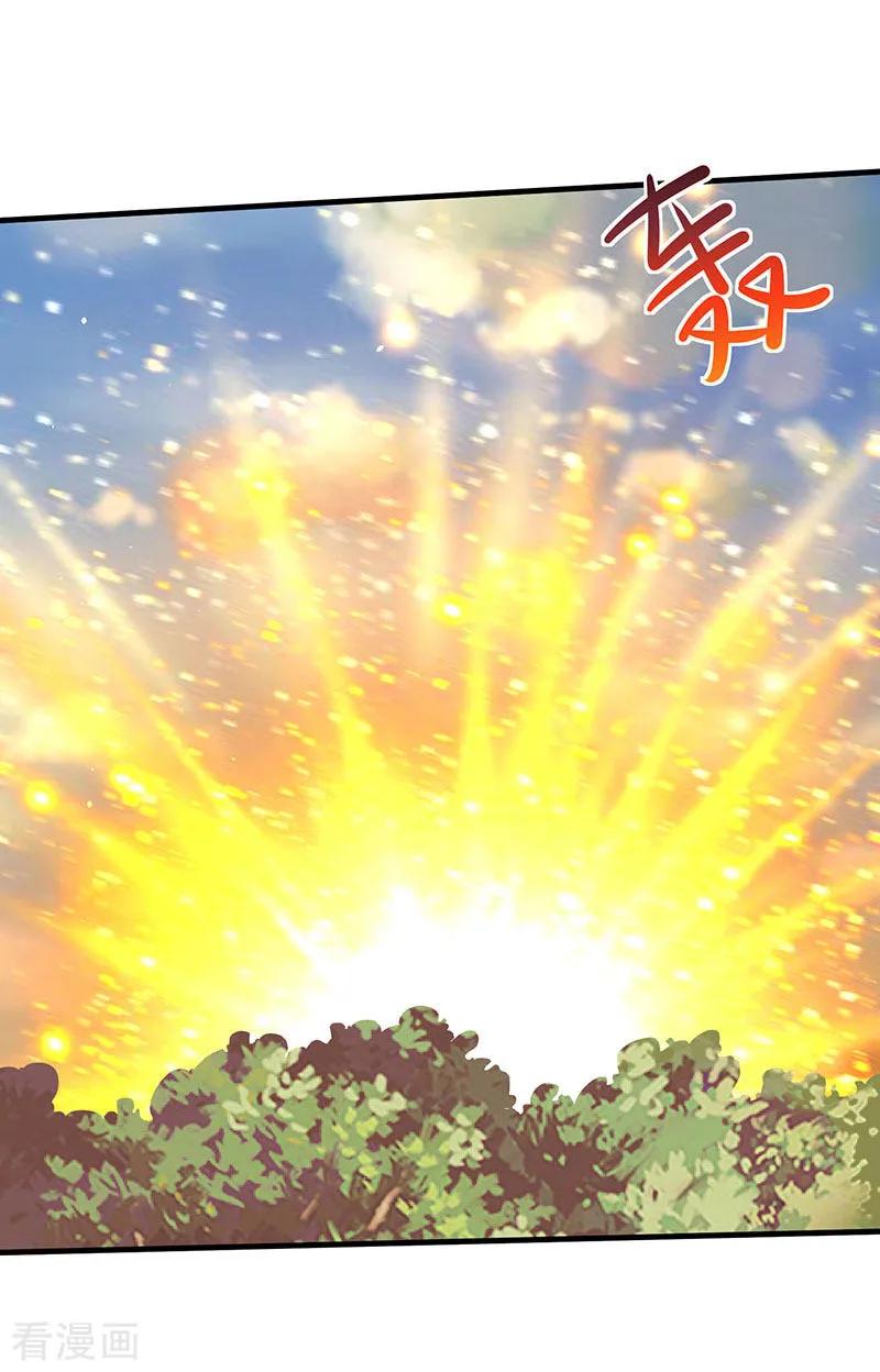 最强升级55话 破空符