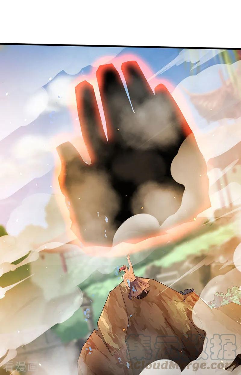 最强升级55话 破空符