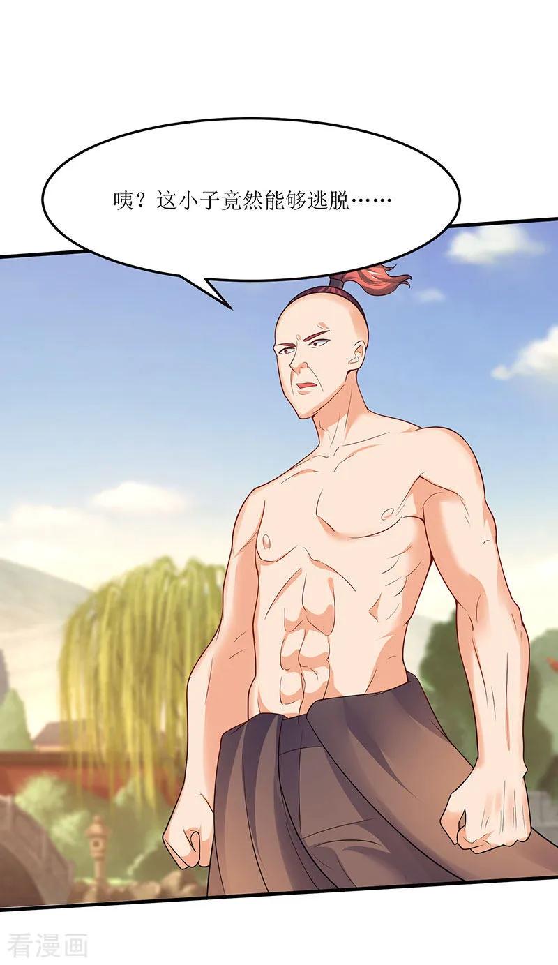 最强升级55话 破空符