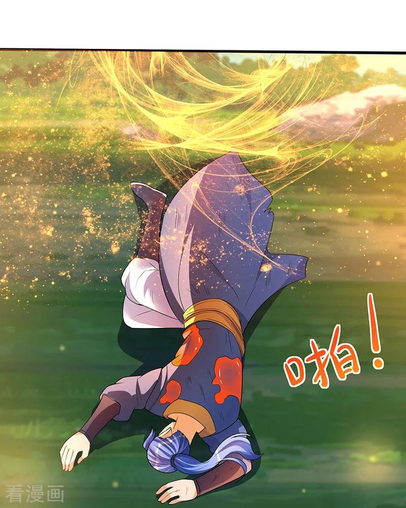 最强升级55话 破空符