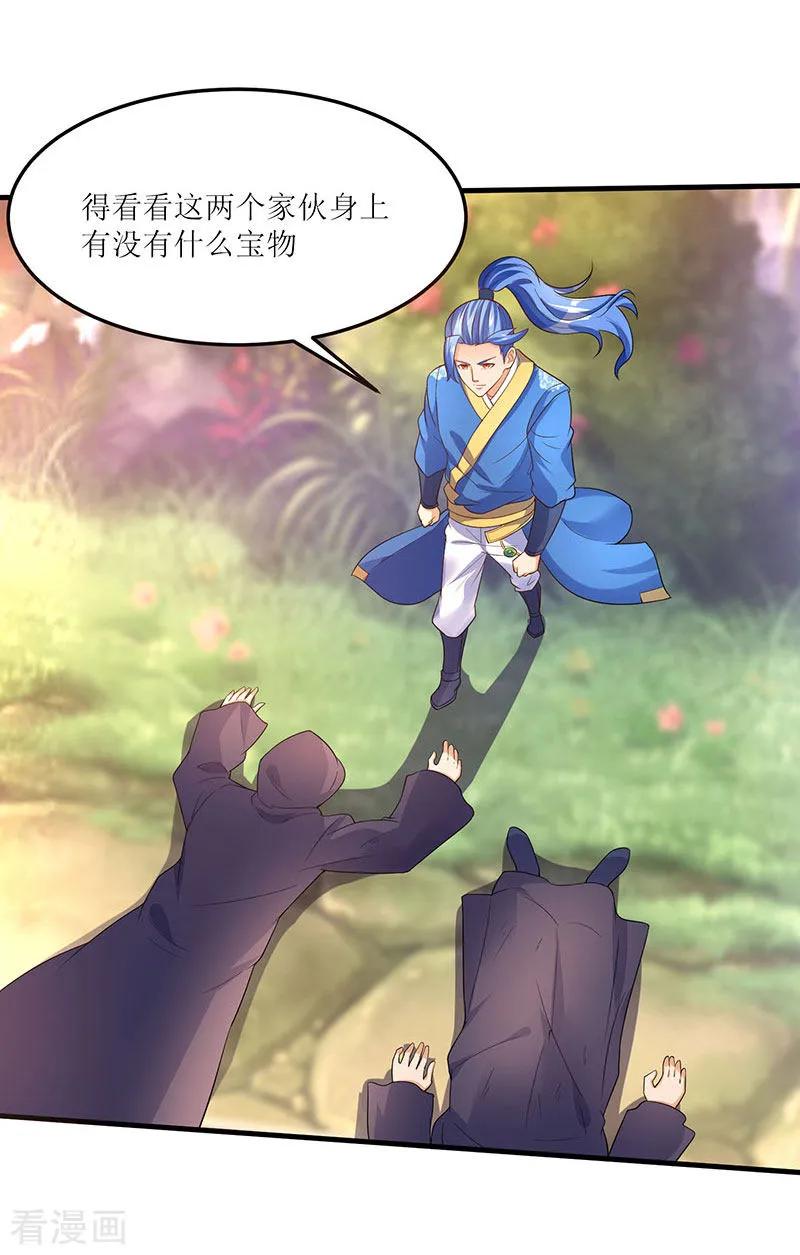 最强升级55话 破空符