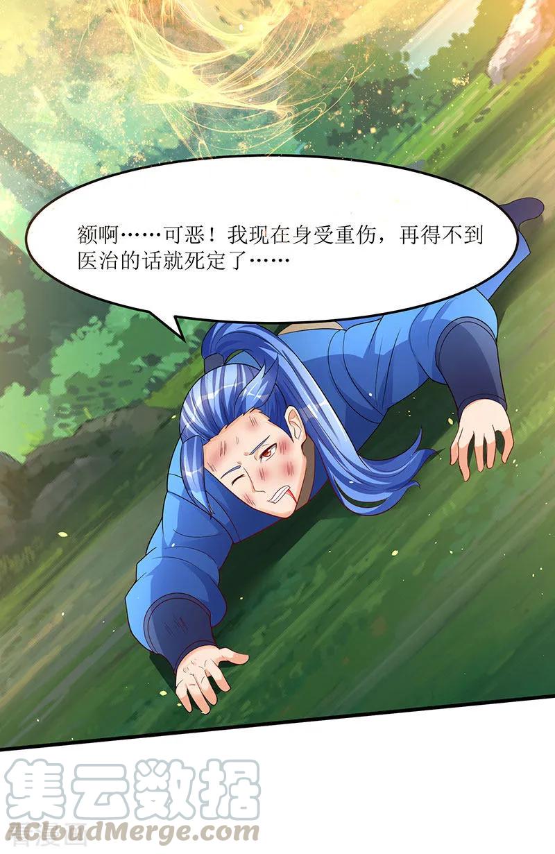 最强升级55话 破空符