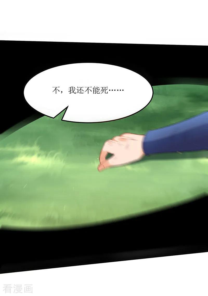 最强升级55话 破空符