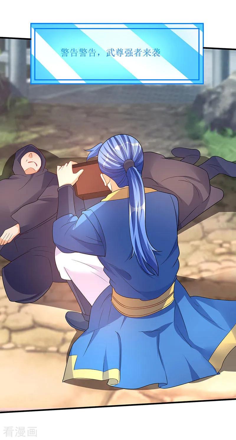 最强升级55话 破空符