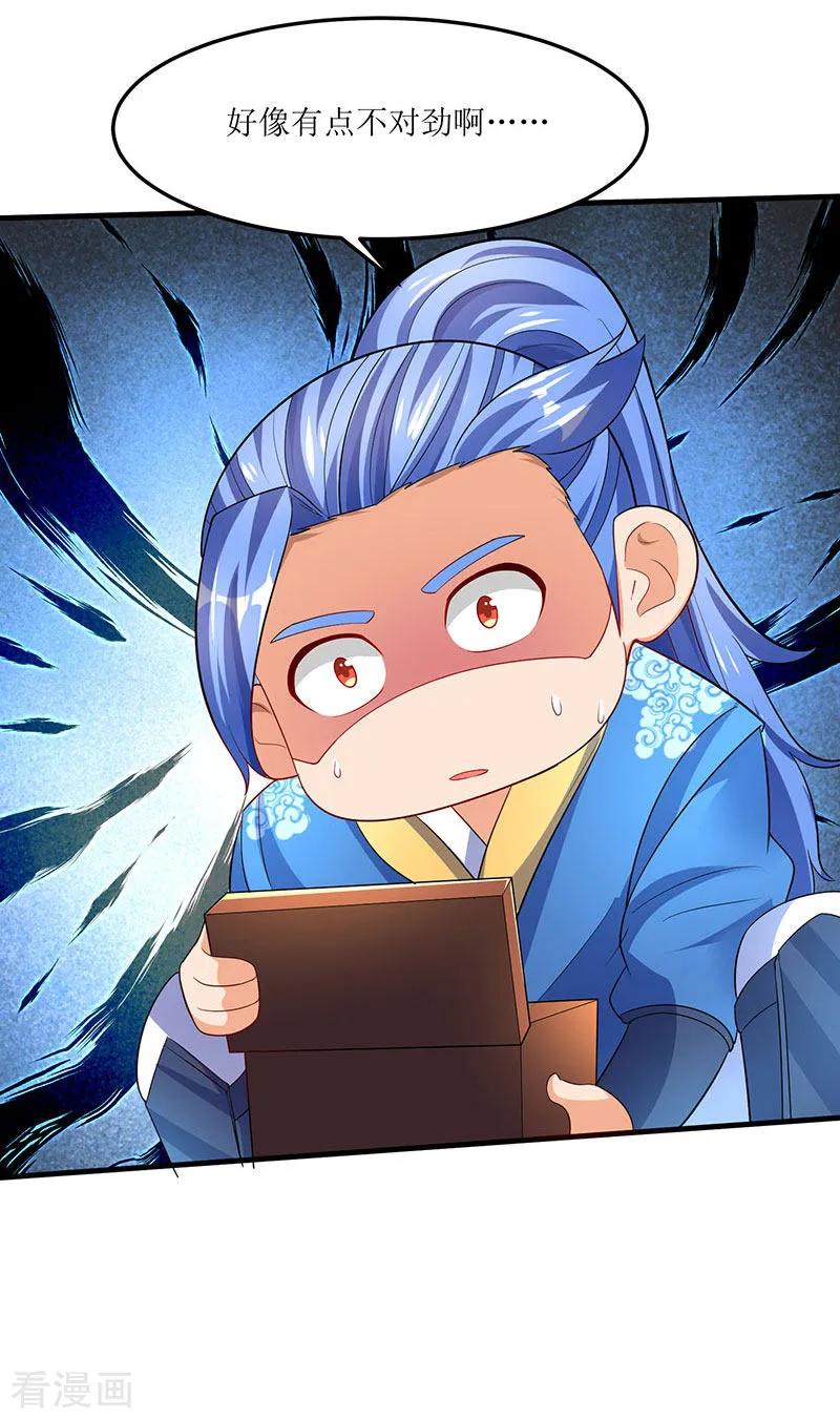 最强升级55话 破空符