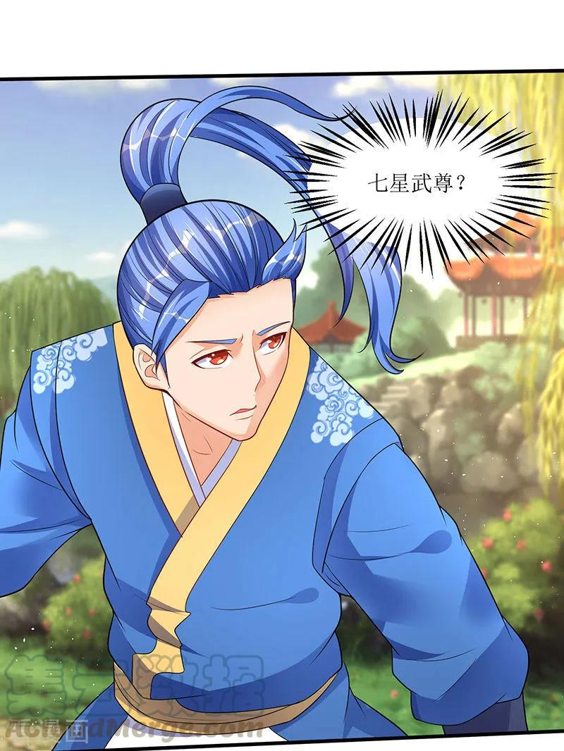 最强升级55话 破空符