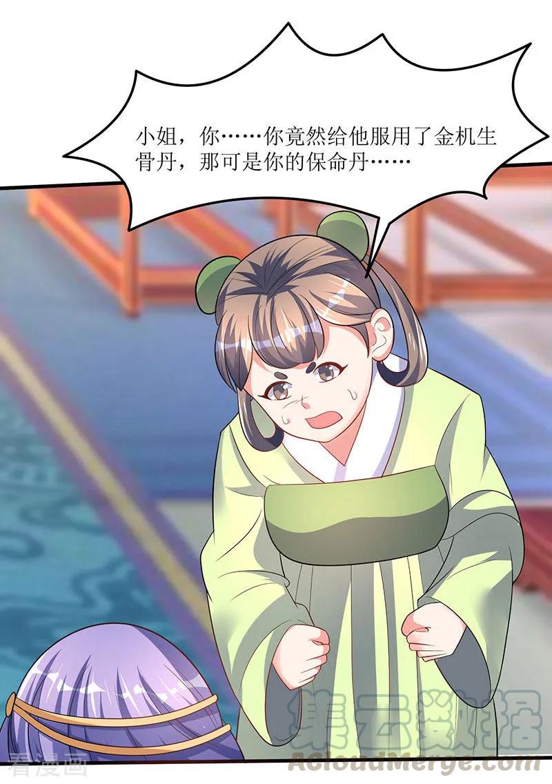 最强升级56话 南宫灵