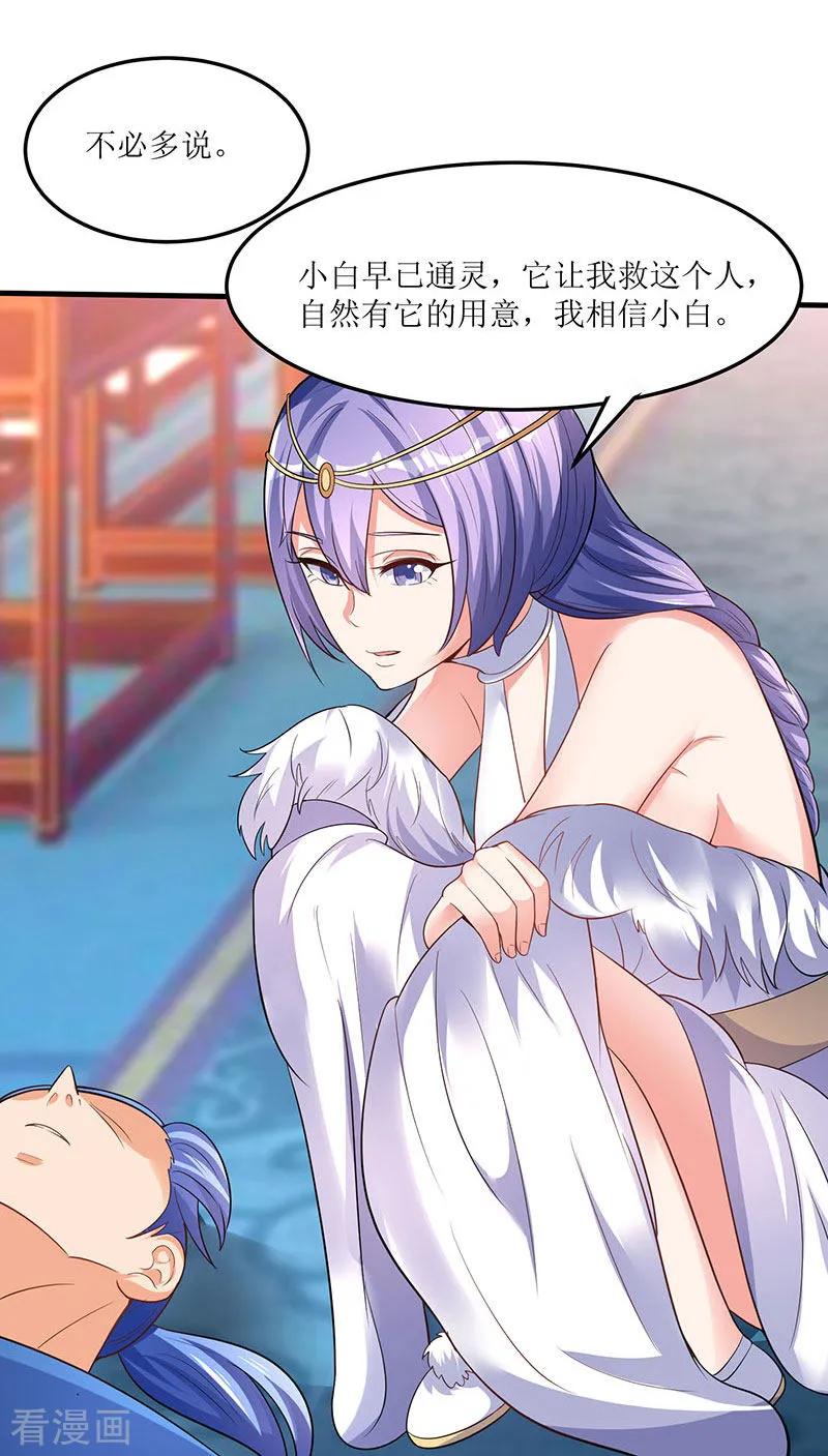 最强升级56话 南宫灵