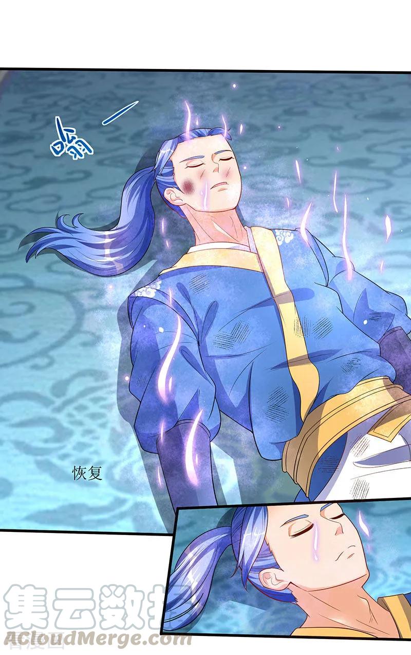 最强升级56话 南宫灵