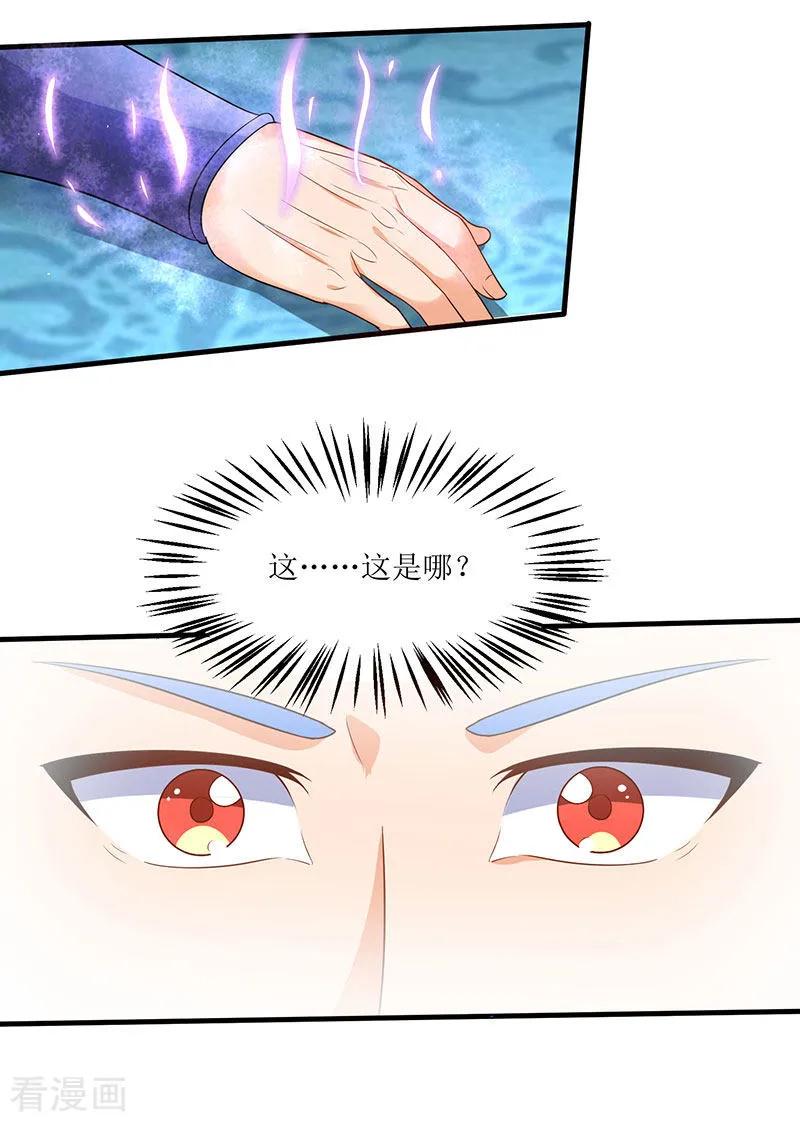 最强升级56话 南宫灵