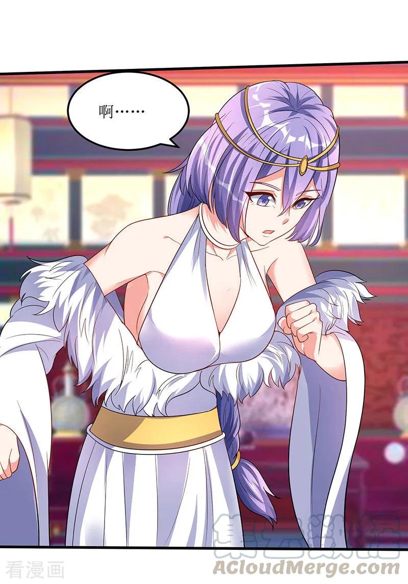 最强升级56话 南宫灵