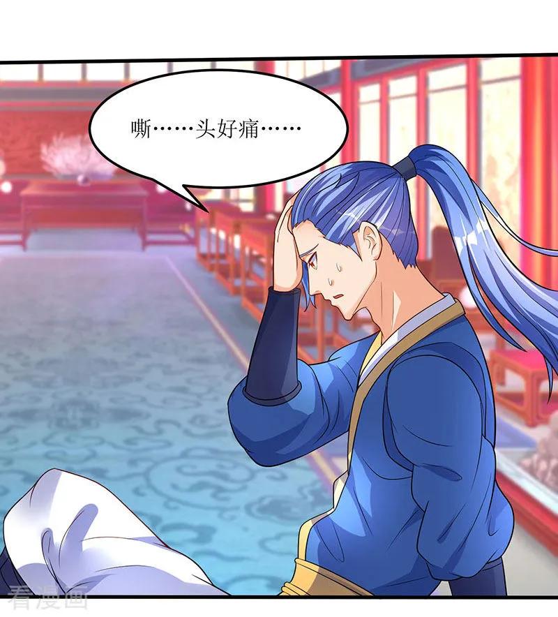 最强升级56话 南宫灵