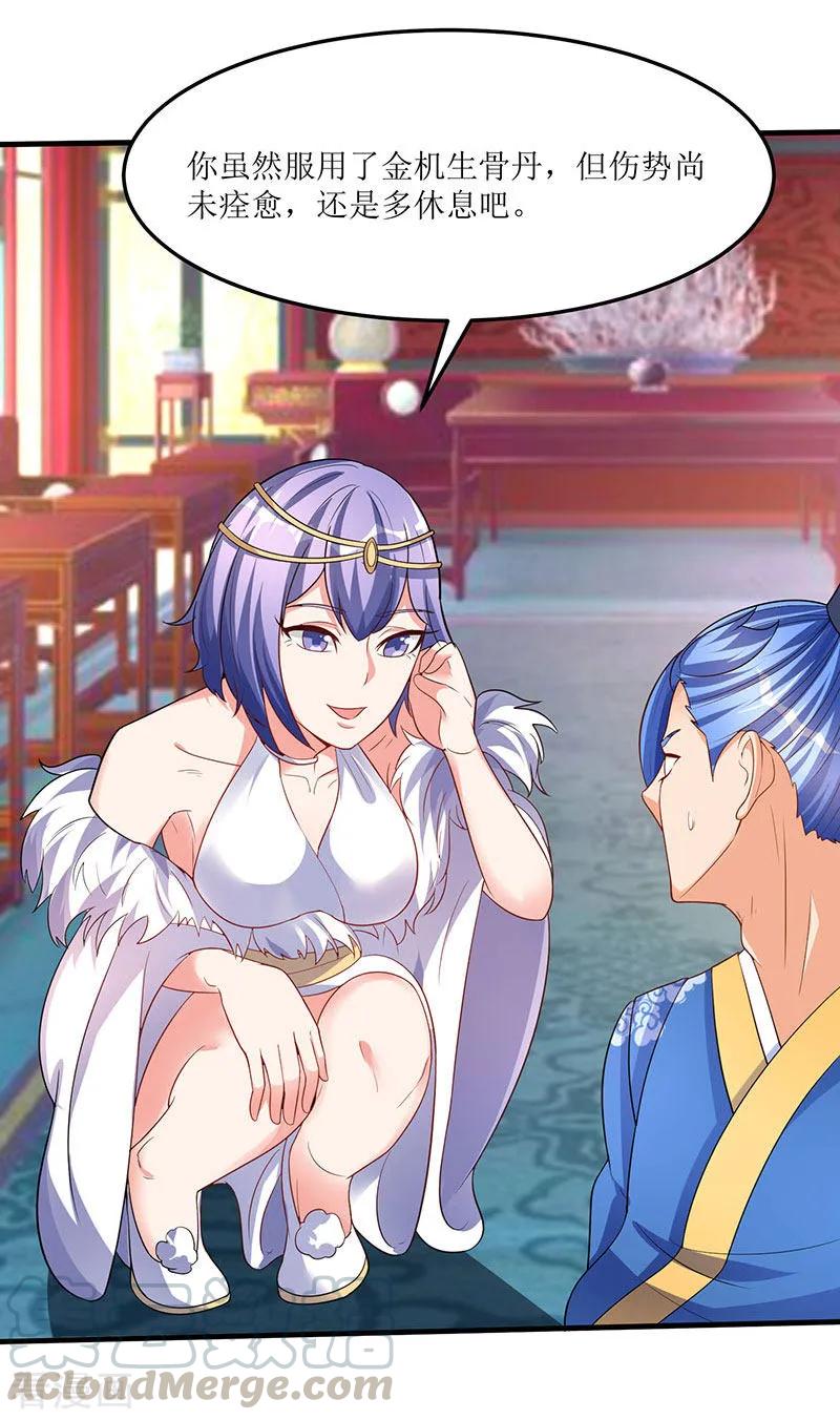 最强升级56话 南宫灵