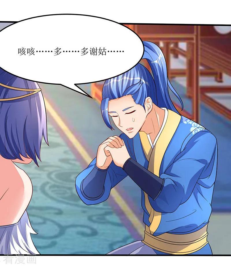 最强升级56话 南宫灵