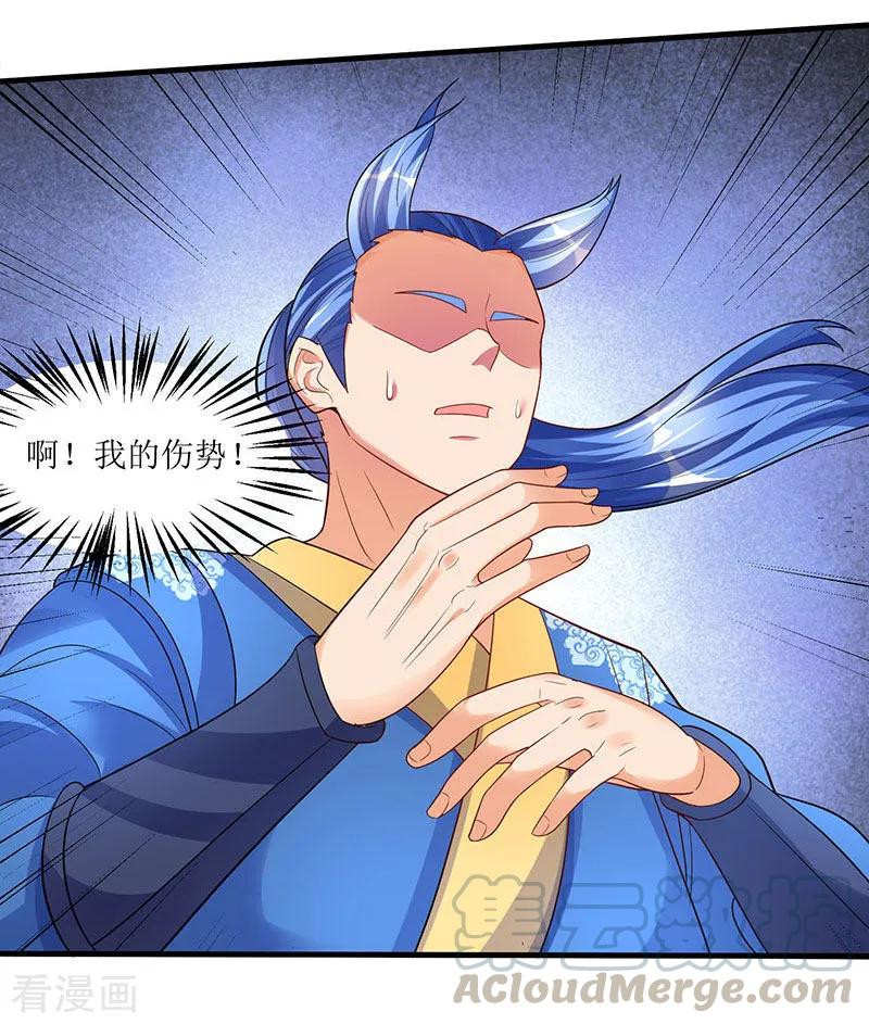 最强升级56话 南宫灵