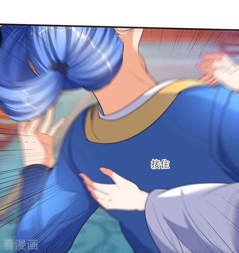 最强升级56话 南宫灵