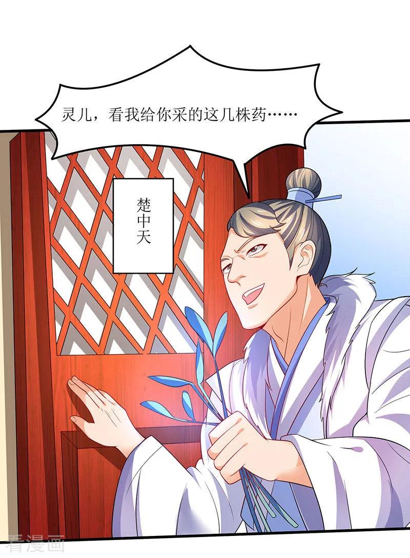 最强升级56话 南宫灵