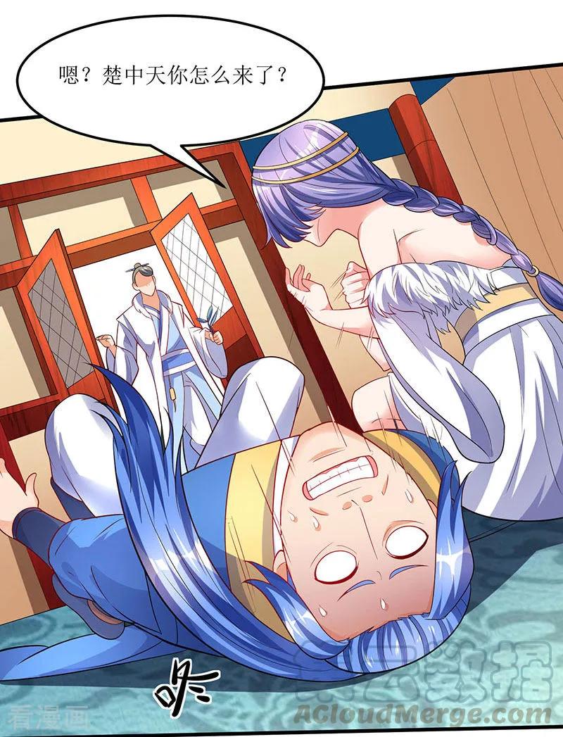 最强升级56话 南宫灵