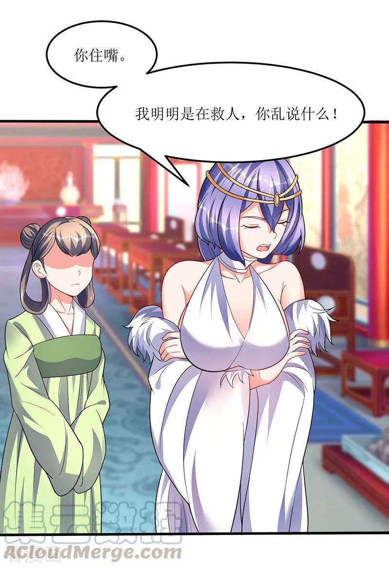 最强升级56话 南宫灵