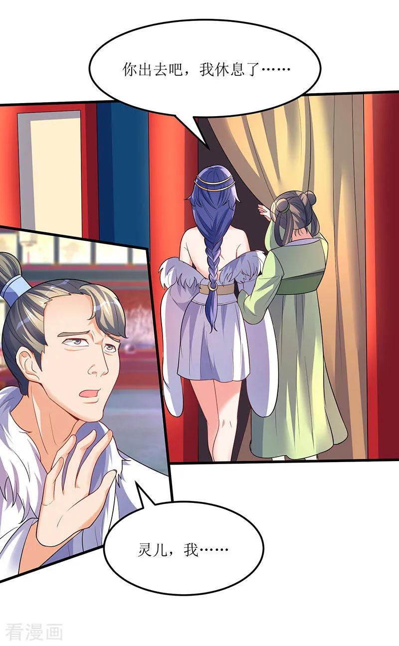 最强升级56话 南宫灵