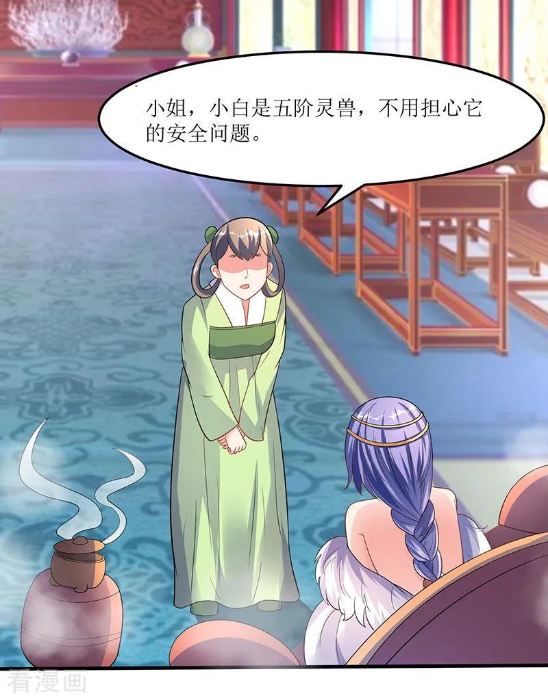 最强升级56话 南宫灵