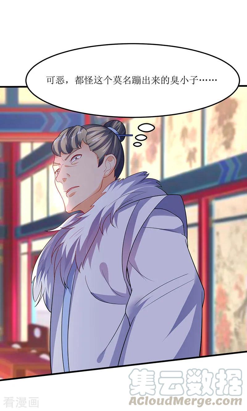 最强升级56话 南宫灵