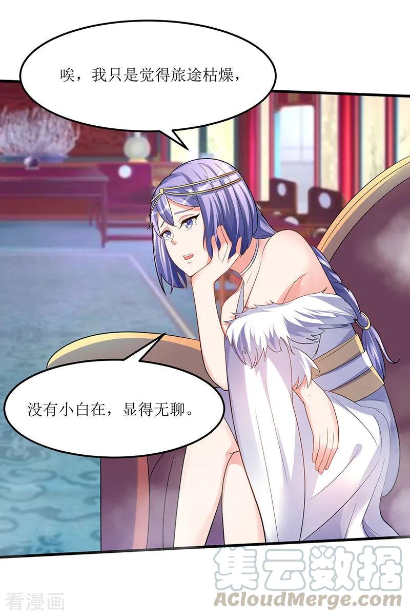 最强升级56话 南宫灵