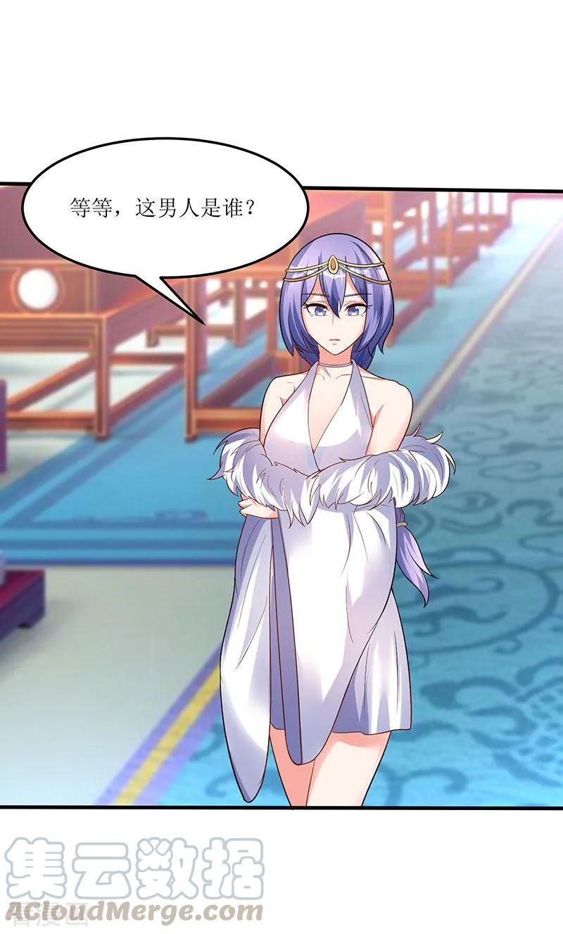 最强升级56话 南宫灵