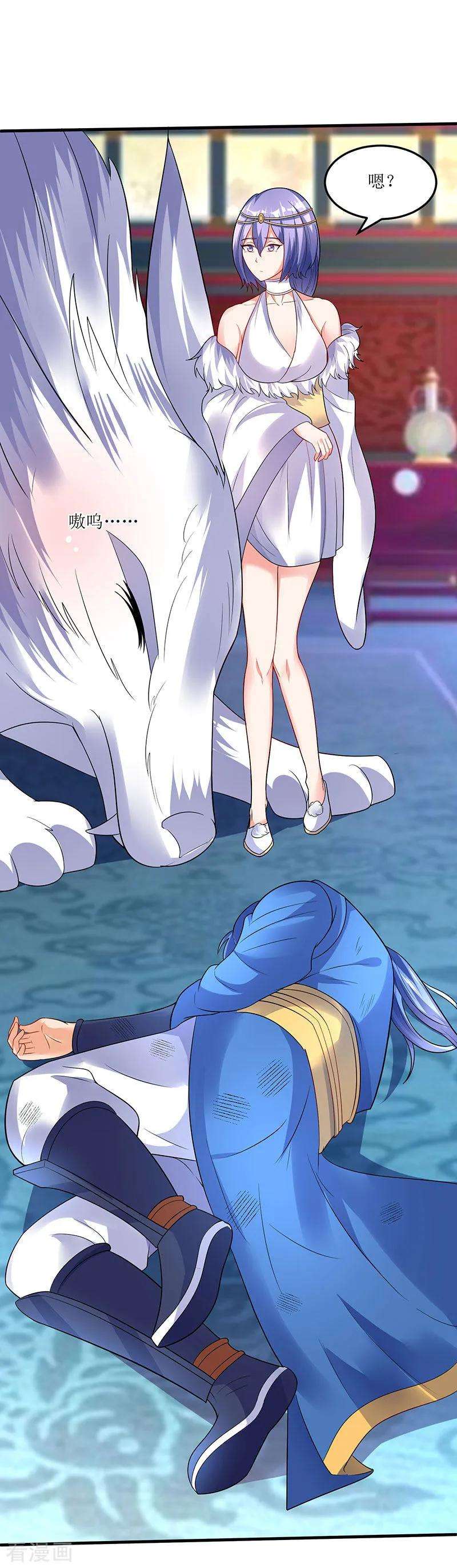 最强升级56话 南宫灵