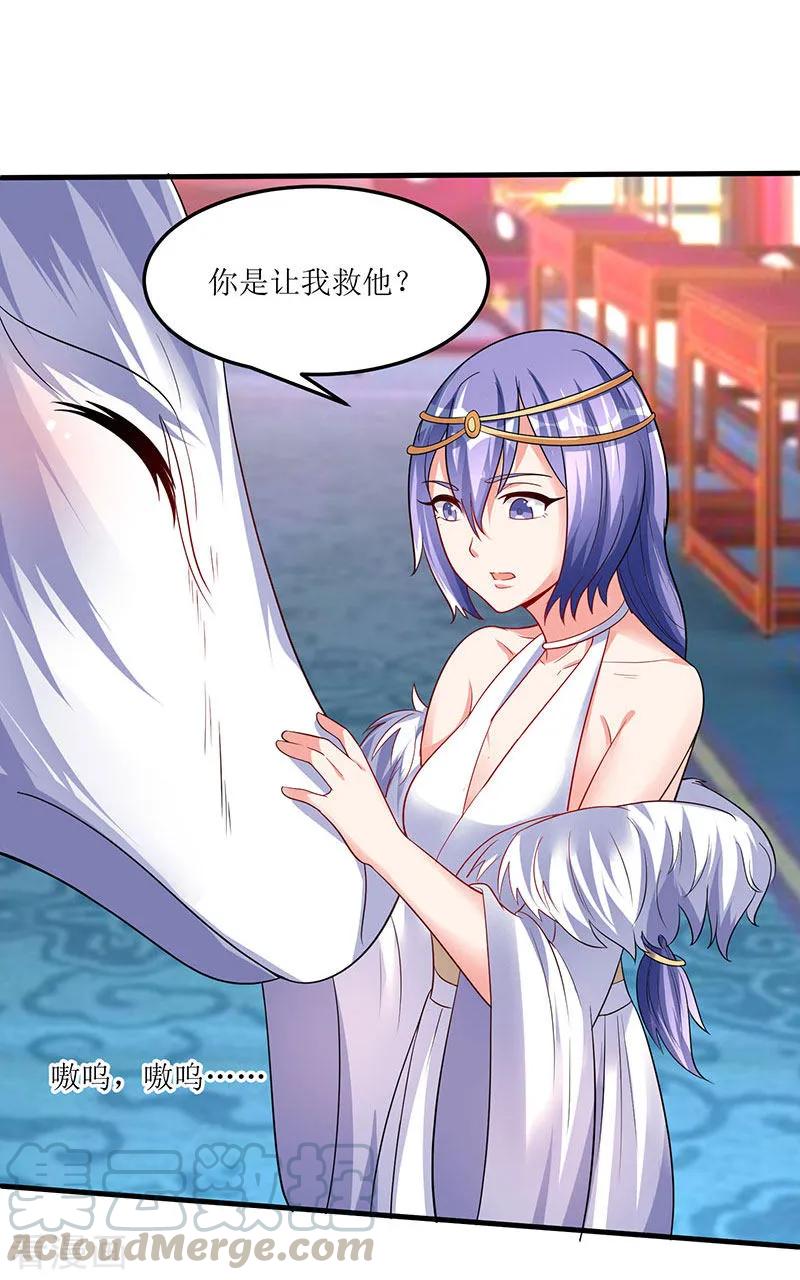 最强升级56话 南宫灵