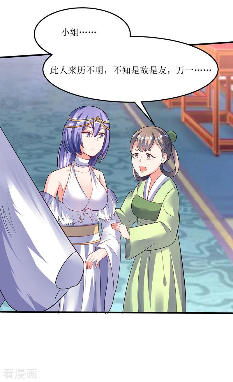 最强升级56话 南宫灵