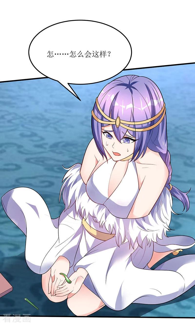 最强升级57话 炼器宗师之术