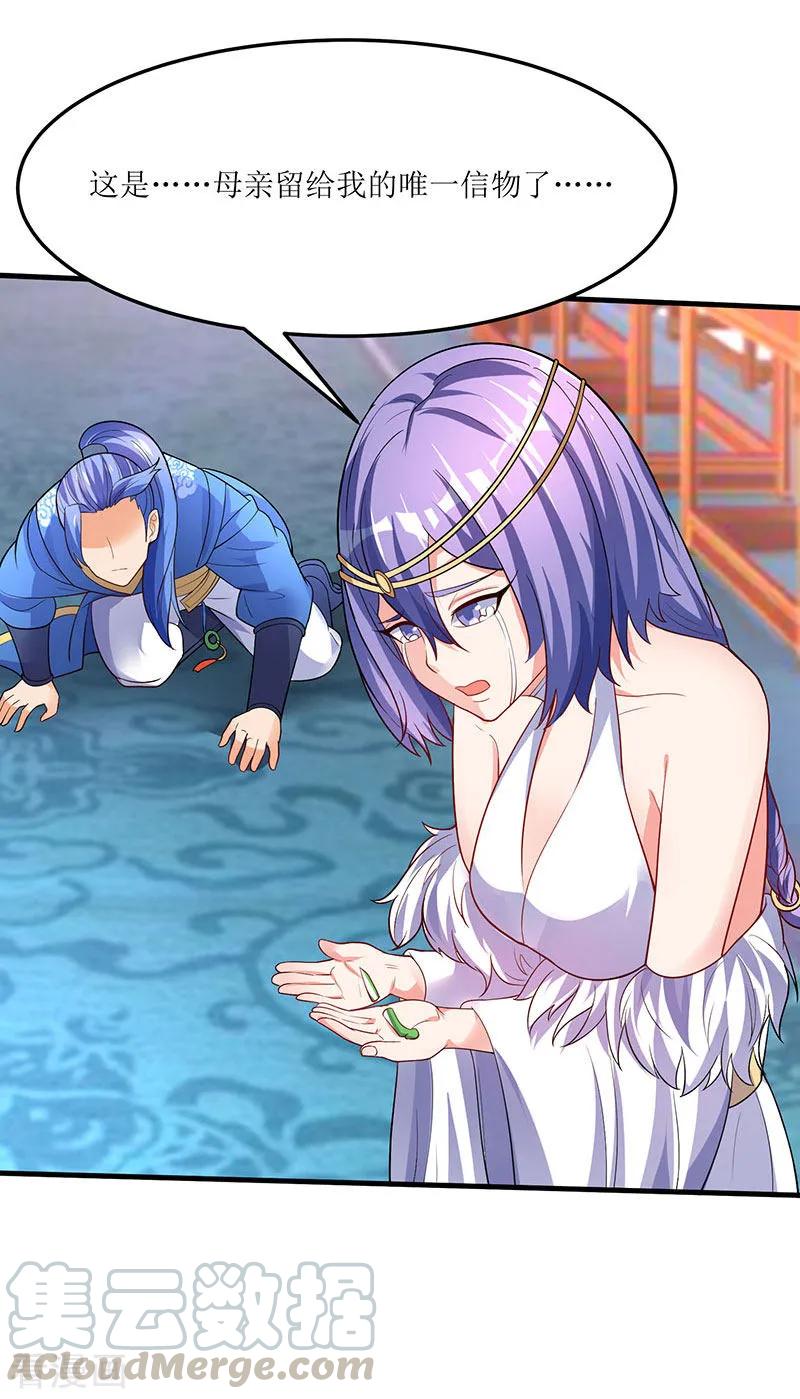 最强升级57话 炼器宗师之术