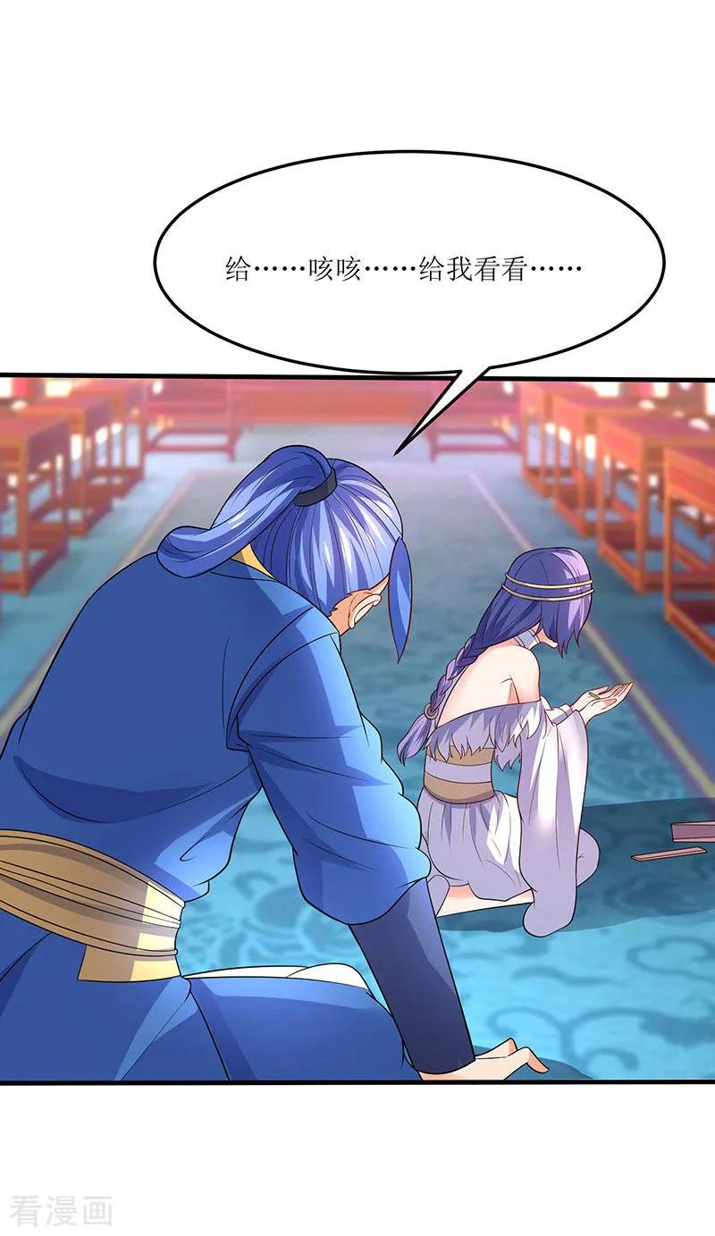 最强升级57话 炼器宗师之术