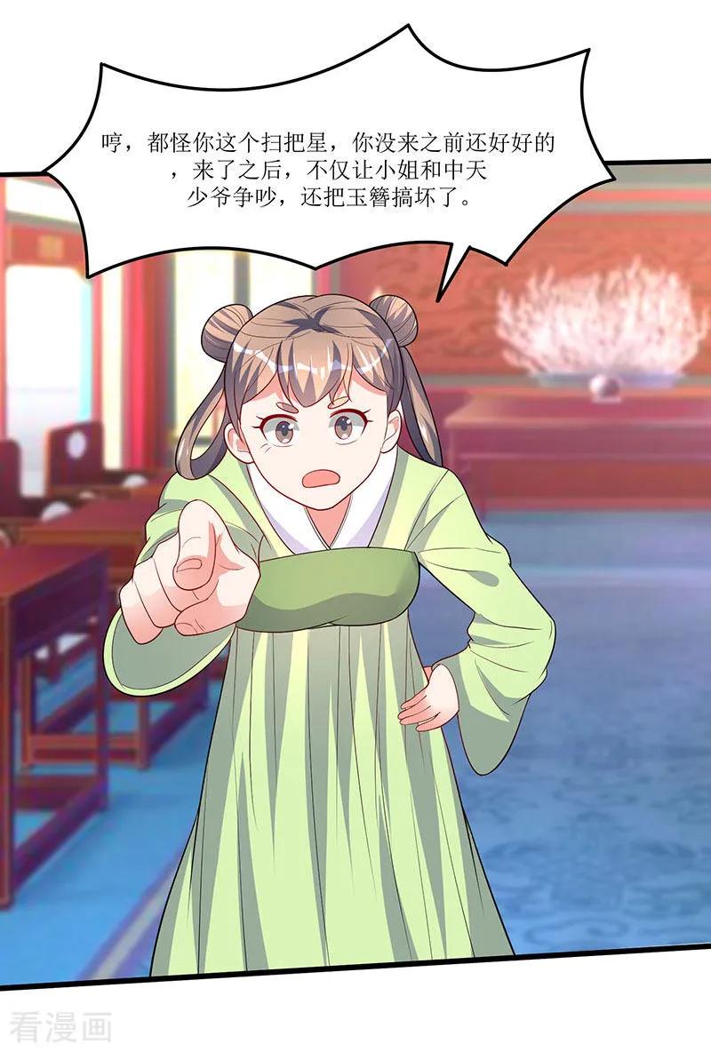 最强升级57话 炼器宗师之术