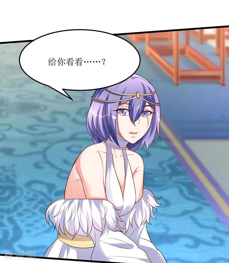 最强升级57话 炼器宗师之术