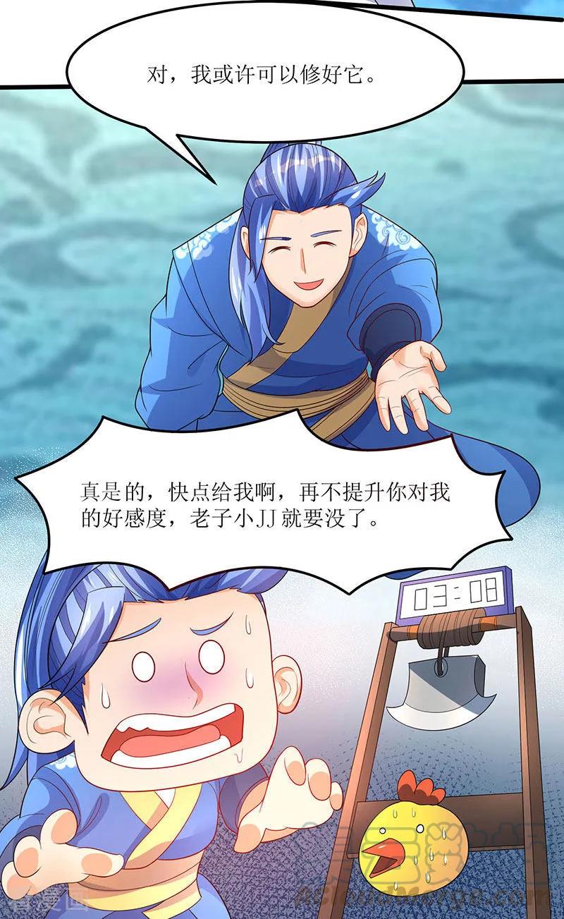 最强升级57话 炼器宗师之术