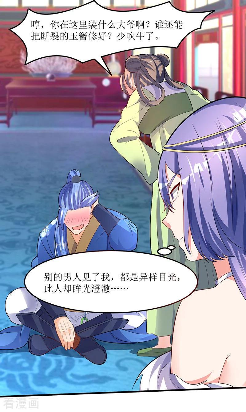 最强升级57话 炼器宗师之术