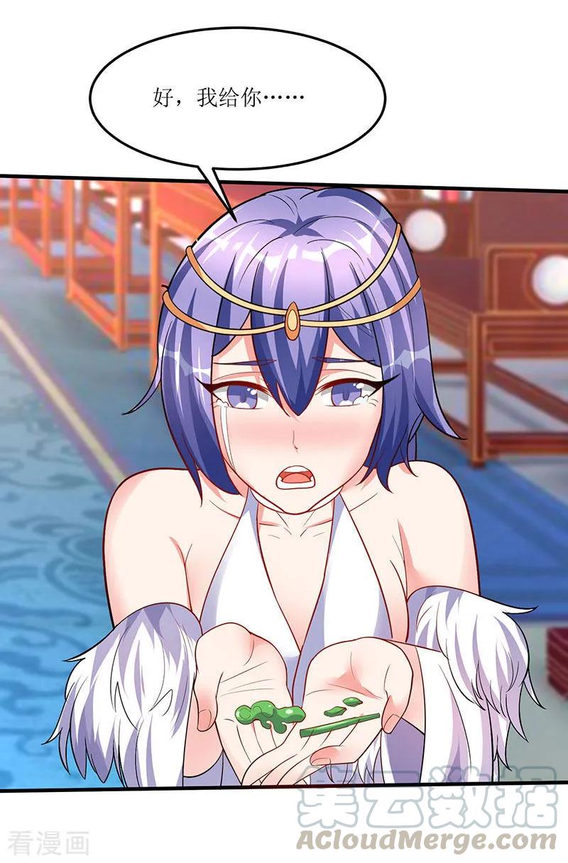 最强升级57话 炼器宗师之术