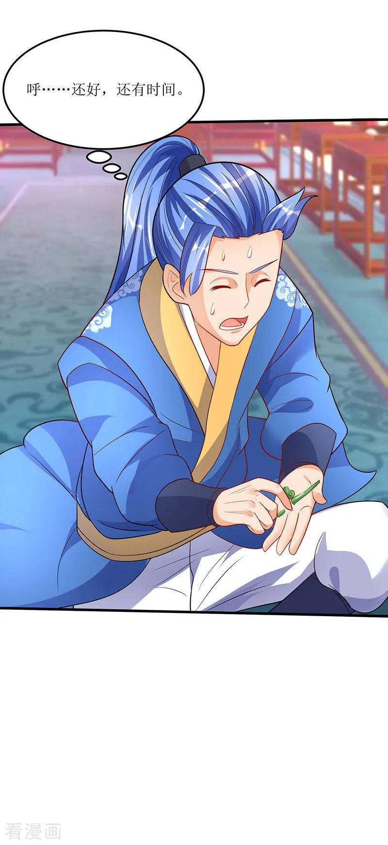 最强升级57话 炼器宗师之术