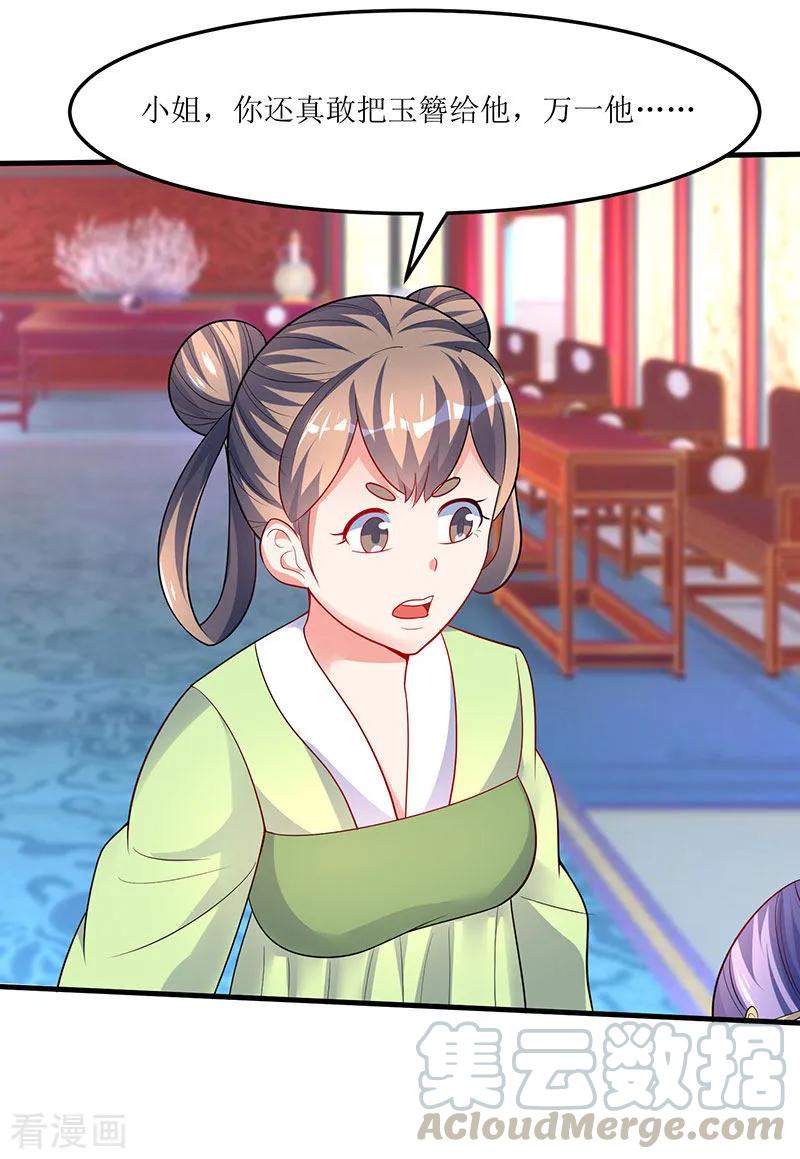 最强升级57话 炼器宗师之术