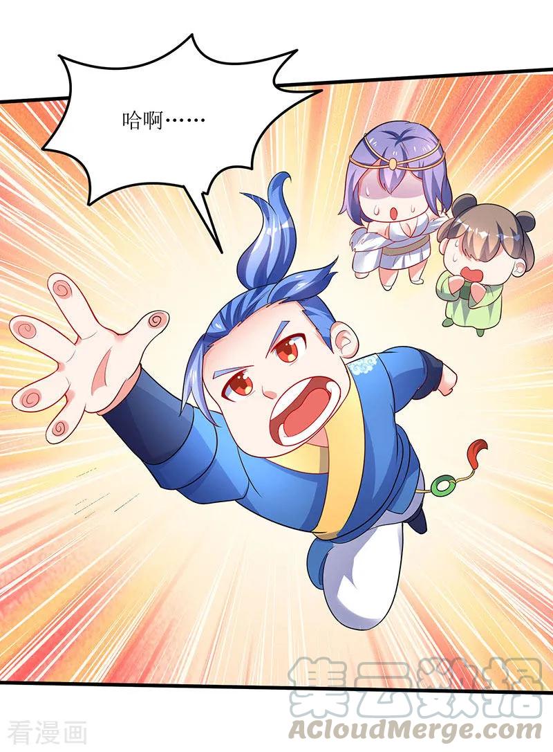 最强升级57话 炼器宗师之术